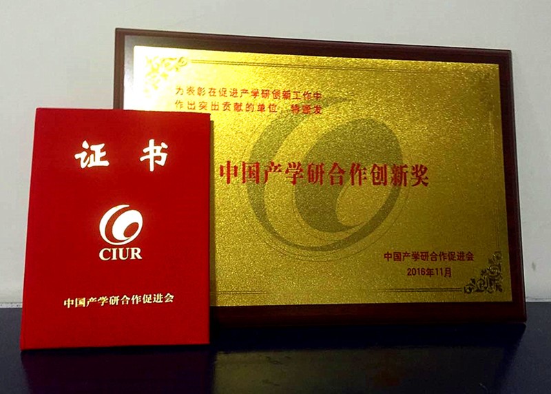 IM体育药业荣获2016年度中国产学研合作创新奖