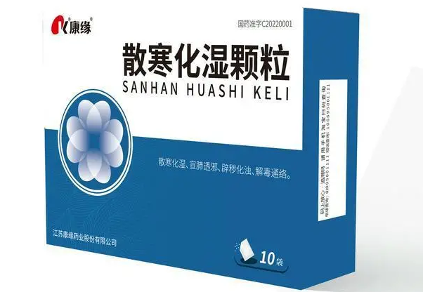 散寒化湿颗；航饬俅仓⒆闯尚в庞赑axlovid！这个头仇家钻研系全球首个
